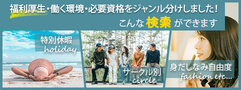 福利厚生紹介サイトBenefits
